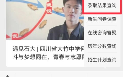 西南石油大学在川本科一批次调档线公布！-西南石油大学今年招生的调档线