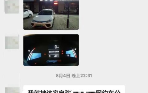 租车需谨慎！又有司机被坑，流水被锁，保证金不退，还赔了修车钱-租车押金各种克扣怎么办