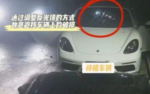 548元可租保时捷？徐汇警方破获一起“套路租车”诈骗案-租保时捷多少钱一个小时