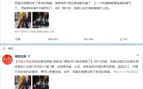 凤凰古城值不值得去？-凤凰古城值不值得去玩