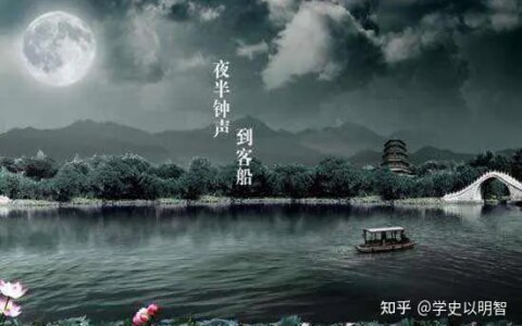 唐诗三百首265-枫桥夜泊-《枫桥夜泊》古诗