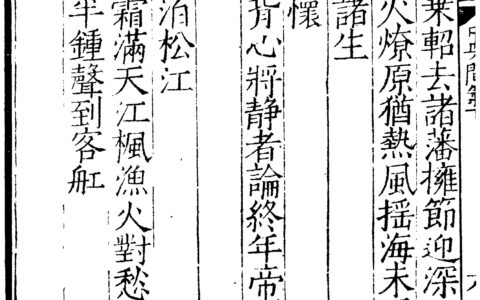 枫桥夜泊：一再被误会的名诗-枫桥夜泊古诗原文