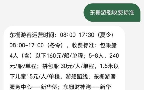 游客抱婴儿乘景区游船被要求交费？乌镇古镇回应：需收费，30元00:28-旅游景点婴儿需要买票