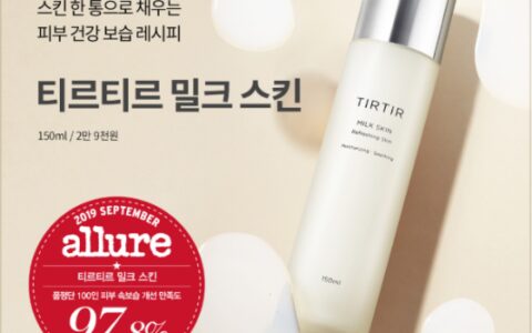 秋冬韩国必买护肤品 ‘牛奶水’让肌肤喝饱水-韩国奶牛图案的护肤品牌有哪些