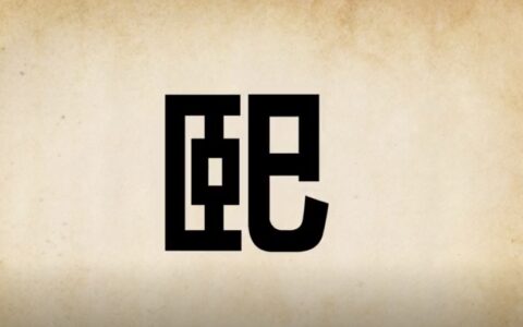 颐和园的真正含义是什么？-颐和园含义