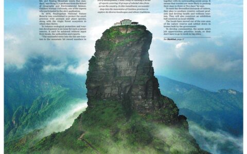 大美中国，顶流梵净山-中国梵净山在哪里