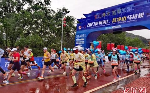 2023贵州铜仁·梵净山马拉松雨中开跑-铜仁马拉松报名条件