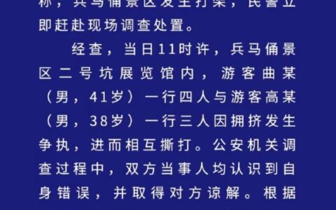 兵马俑景区突发！通报来了-兵马俑附近的景点有哪些