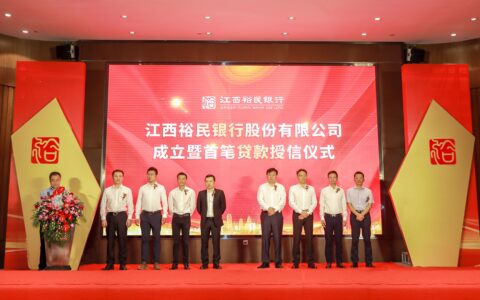 江西首家5G智能银行江西裕民银行落地 乐信旗下子公司成第三大股东-江西5g信号覆盖范围