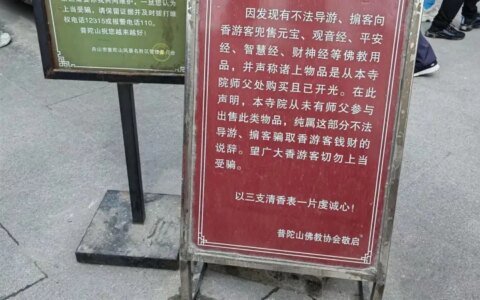 普陀山旅游攻略（详细）-普陀山旅游攻略自驾游