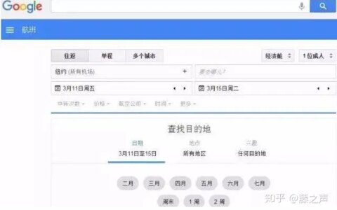 国内订机票除了携程，去哪儿和各大官方网站，请问还有哪些比较靠谱的途径？-除了携程和飞猪还有什么购票软件