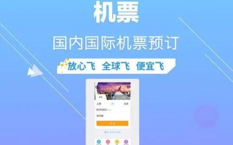 携程机票-携程机票预订-国内国际机票预订！-携程机票查询特价机票官网东京至福冈