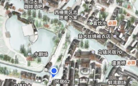 乌镇两日游攻略-乌镇自由行两日游攻略