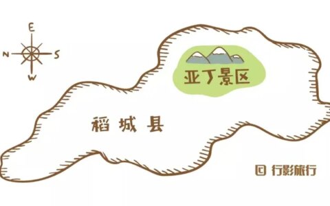 什么是稻城亚丁？去稻城亚丁应该怎么玩？-稻城亚丁攻略自由行