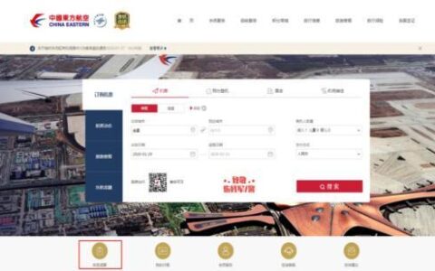 快捷退机票，这样做-退机票操作