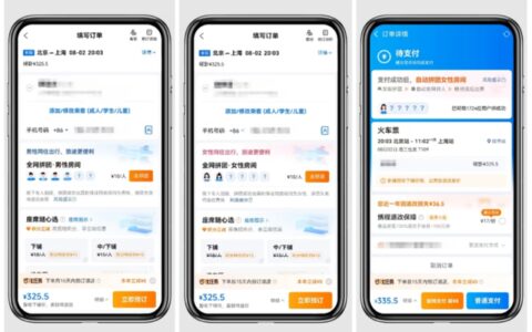 携程上线火车卧铺同性拼团业务，本周产品将免费开放-同程旅行选择卧铺下铺准吗