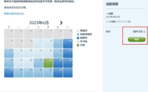 一边涨价一边裁员！上海迪士尼门票卖到799元，美国迪士尼裁员7千-美国迪士尼乐园门票价格2023年