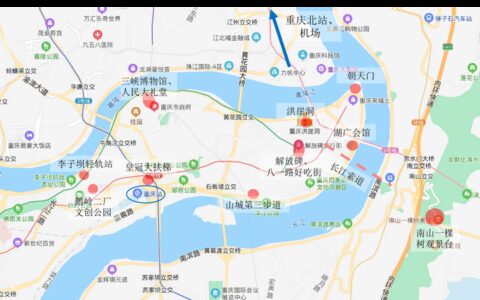 第一次来重庆怎么玩？3天2晚全攻略来了，必打卡&不踩雷，收藏！-重庆怎么玩好玩