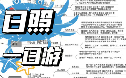 日照旅游攻略！详细一日游玩安排的时间及景点路线-日照一日游旅游攻略