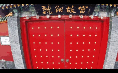 好消息！沈阳故宫可以在官网购票啦！-沈阳故宫门票半价