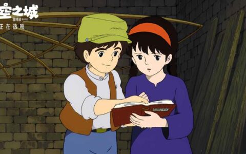 大师经典恒久闪耀 今年上映高分《天空之城》票房破亿-天空之城 演奏会 感想