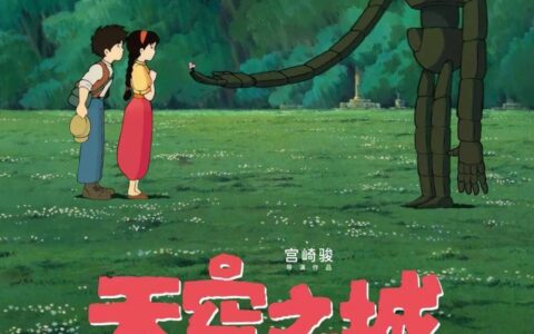 《天空之城》北京首映-《天空之城》北京首映在哪里