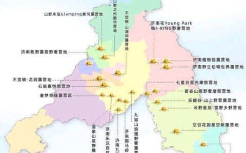 最新版济南露营地图来啦！21家露营地主打“精致露营”-济南周边露营基地