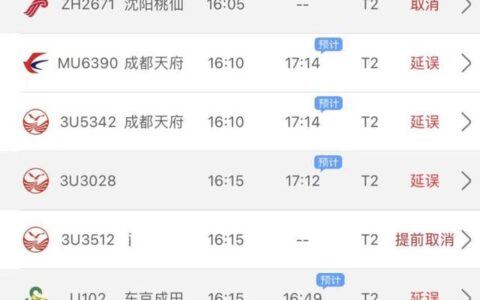 滚动｜一架货机偏出跑道，宁波栎社国际机场暂停所有航班起降-宁波栎社机场多久停止登机