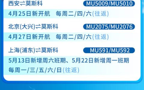 最新！各航司6月国际及地区航班计划汇总！-国航六月份国际航班