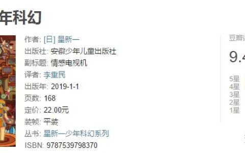 为什么永生在科幻小说中是个非常罕见的设定？-为什么永生在科幻小说中是个非常罕见的地方英语