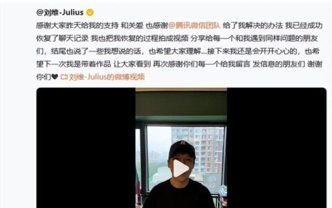 男星刘维因亡母微信无法登录发文求助，被怼“别总是靠死人占用社会资源”，本人回怼：希望你永生-刘维最近的综艺节目有哪些节目