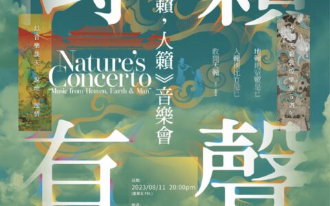 香港天籁敦煌乐团深圳献演：万籁有声，听音乐诉说敦煌与故宫-豆角算不算豆类食品