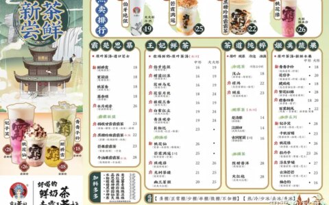 霸王茶姬有人喝过吗？怎么样?-霸王茶姬新品牌