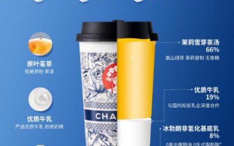 霸王茶姬升级基底产品，已陆续投入超2000家门店使用-霸王茶姬有些什么种类