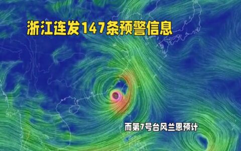 #台风最新消息台风实时路径-台风最新消息台风实时路径