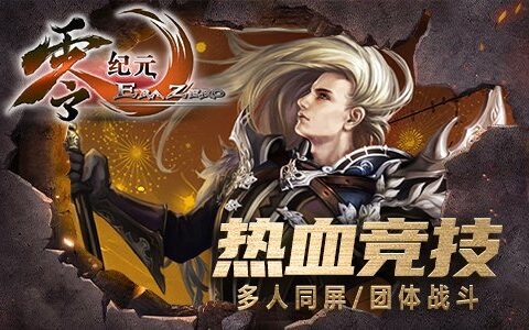 宠物战力大比拼！《零纪元》宠物排行榜来袭-零纪元ol套装