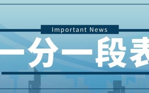 【汇总】【一分一段表】2022高考各省成绩分段表（陆续更新中 请收藏）-2021高考分数各省