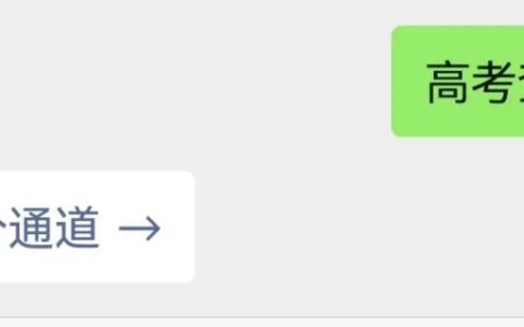 高考分数线、一分一段表即将公布，点这里查询-高考一分一段表在哪里查询58同城