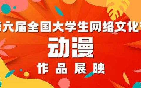 漫画丨待到春暖花开，共赏樱花烂漫「全国大学生网络文化节获奖作品展映」-待到春暖花开时作文600字初二