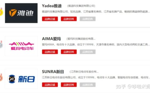 雅迪电动车和新日电动车哪个好？-雅迪和新日电动车哪个出名