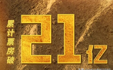 《八角笼中》票房已超21亿？宝强开心了，网友：王健林可能要哭了-电影八角笼剧情