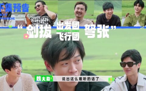 没想到年纪较小的范丞丞和周也，玩游戏放开程度比沈腾还大-范丞丞玩什么手机游戏