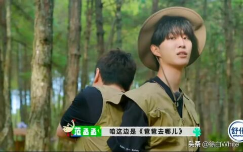 沈腾遭范丞丞直球暴击，我拿你当兄弟，你拿我当爸爸，腾哭！-沈腾范丞丞mv