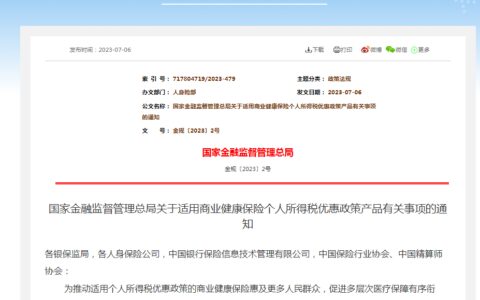 重磅！个人所得税新政！8月1日起实施！最高可税前扣除2400元-最新个人所得税扣除比例是多少