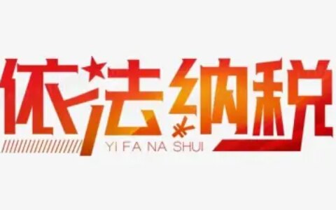2023个体工商户个人所得税税收优惠政策-个体工商户税收新政策所得税