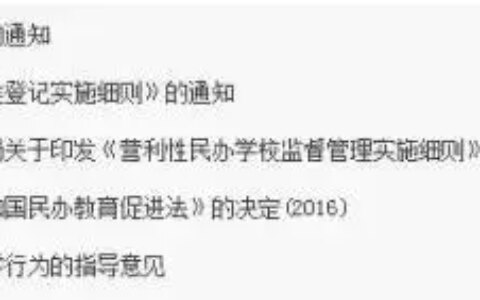 教育培训机构都需要办理哪些证件？-培训机构需要办理消防许可证吗