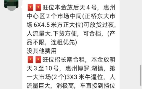 2020惠州哪里可以摆地摊？惠州市（惠阳市+惠东县+博罗县+龙门县）赶集时间表-惠州摆地摊最多的地方有哪些