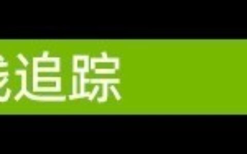 NVIDIA×bilibili开学季 RTX笔记本如何选-学生开学季
