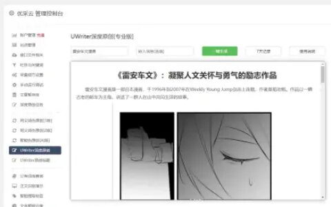 采集Bilibili可以帮助用户快速收录并排名Bilibil-b站up主资源