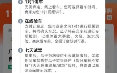 瓜子二手车：二手车最良心的平台要让购车者更省时、省钱、省事-瓜子二手车估价查询